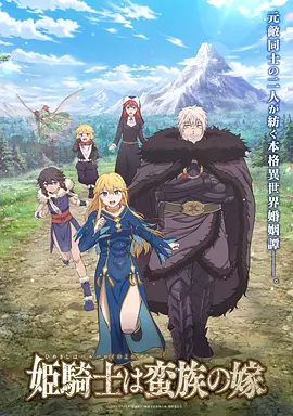 星轨少年日番更新至16话在线看