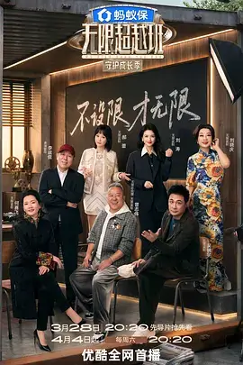 向往的厨房慢综艺全集在线看