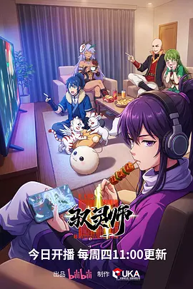 机械之心机甲国漫在线观看